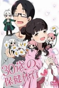 30-sai no Hoken Taiiku [BD]
