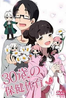30-sai no Hoken Taiiku [BD]