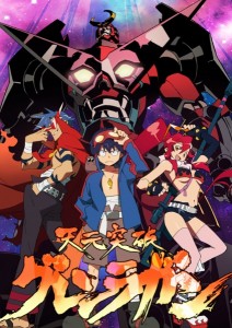 Tengen Toppa Gurren Lagann [BD]