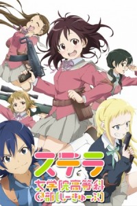 Stella Jogakuin Koutou-ka C³-bu [BD]