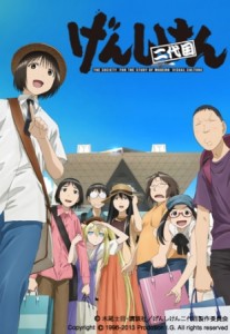 Genshiken Nidaime [BD]