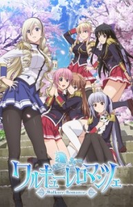 Walkure Romanze [BD]