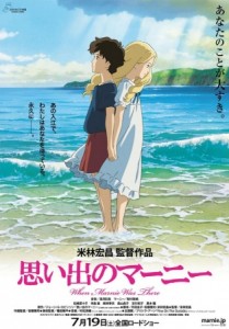 Omoide no Marnie [BD]
