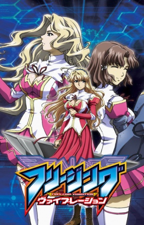 Freezing Vibration [BD][SS2]