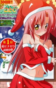 Hayate no Gotoku! Heaven Is a Place on Earth [Movie][BD]