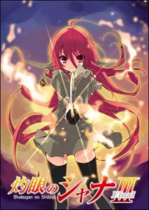 Shakugan no Shana [SS3][BD]