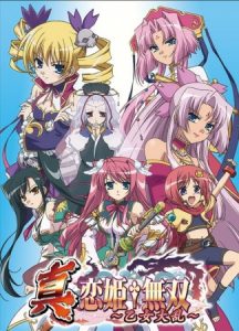 Shin Koihime†Musou: Otome Tairan (SS3)