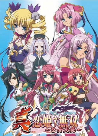 Shin Koihime†Musou: Otome Tairan (SS3)