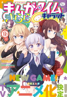 New Game! [SS1][BD]