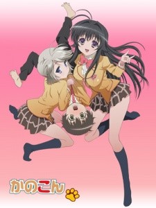 Kanokon [BD]