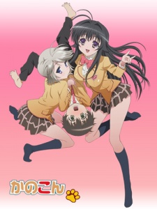 Kanokon [BD]