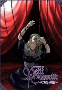 Cossette no Shouzou [BD]