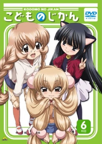 Kodomo no Jikan OVA
