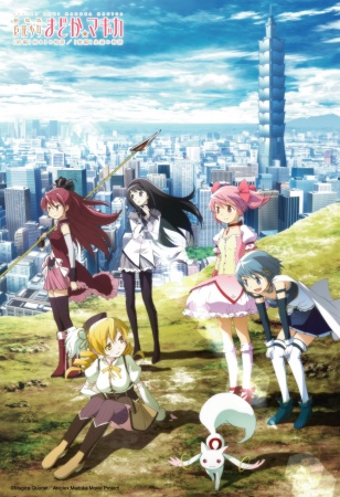 Mahou Shoujo Madoka★Magica Movie 1: Hajimari no Monogatari