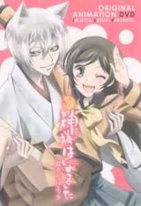 Kamisama Hajimemashita [OVA]