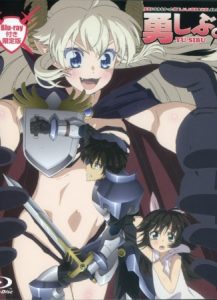 Yuusha ni Narenakatta Ore wa Shibushibu Shuushoku wo Ketsui Shimashita. OVA