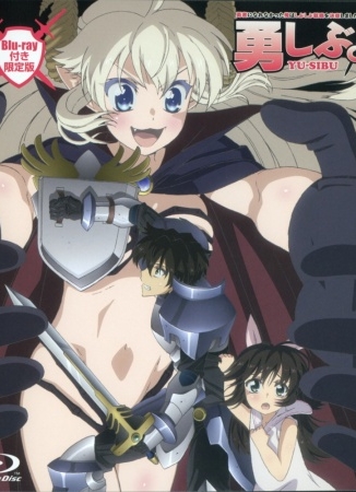 Yuusha ni Narenakatta Ore wa Shibushibu Shuushoku wo Ketsui Shimashita. OVA