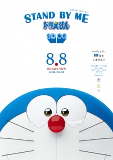 Stand By Me Doraemon (1+2)[BD]
