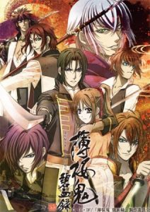 Hakuouki Hekketsuroku [SS2]