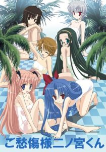 Goshuushou-sama Ninomiya-kun [BD]