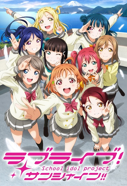 Love Live! Sunshine!! [SS1]