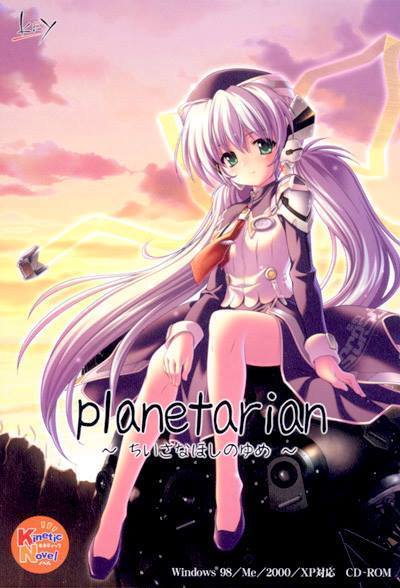 Planetarian: Chiisana Hoshi no Yume