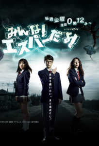 Minna! Esper Dayo! – Anh Hùng Cương Dương