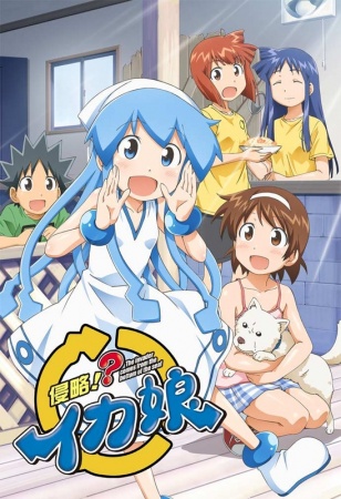 Shinryaku!? Ika Musume [SS2][BD]