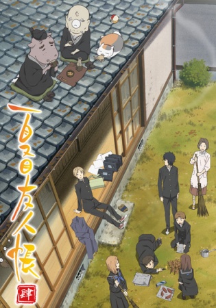 Natsume Yuujinchou [SS4][BD]