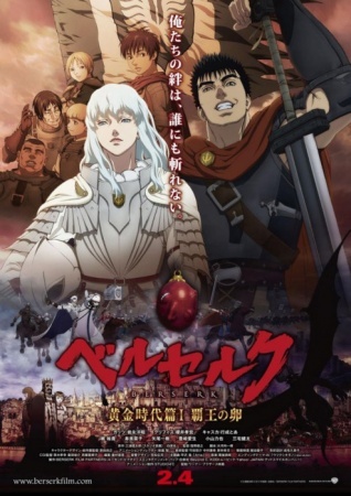 Berserk: Ougon Jidai-hen I – Haou no Tamago [BD]
