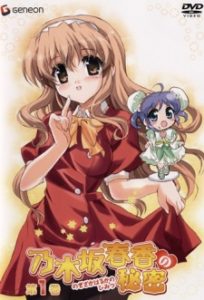 Nogizaka Haruka no Himitsu [SS1]