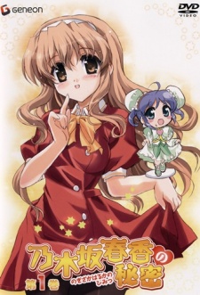 Nogizaka Haruka no Himitsu [SS1]