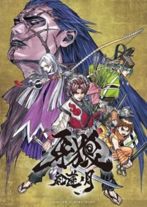 Garo: Guren no Tsuki (SS2)