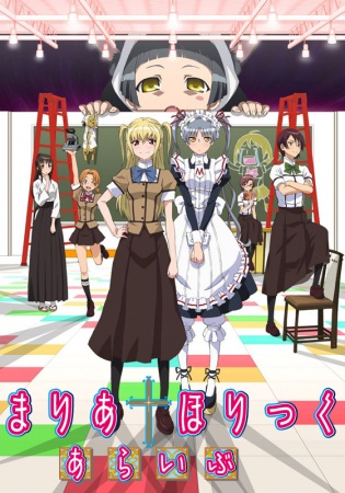 Maria Holic Alive [SS2][BD]