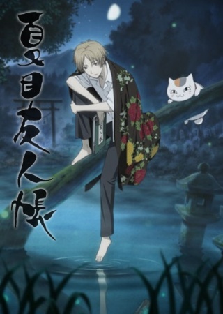 Natsume Yuujinchou [SS1][BD]