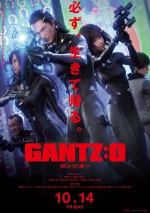 Gantz:O [BD]