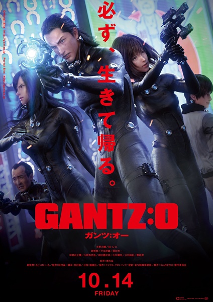 Gantz:O [BD]