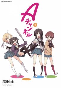 A-Channel: +A-Channel