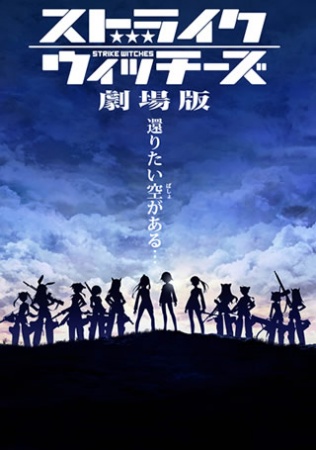 Strike Witches Movie [BD]