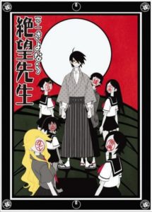 Zoku Sayonara Zetsubou Sensei [SS2][BD]