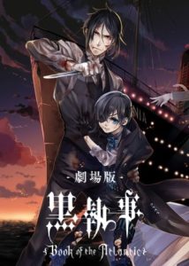 Kuroshitsuji Movie: Book of the Atlantic [BD][Movie]