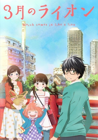 3-gatsu no Lion [BD]
