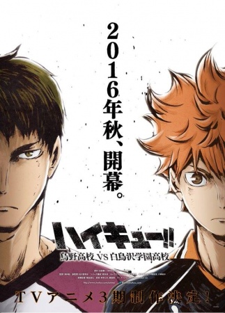 Haikyuu!! (SS3)