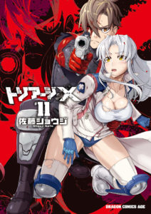 Triage X: Recollection XOXO (OVA)