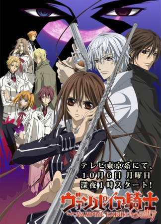 Vampire Knight Guilty [SS2]