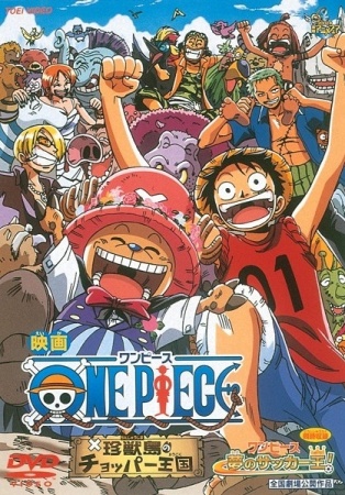 One Piece Movie 3: Chinjuu-jima no Chopper Oukoku