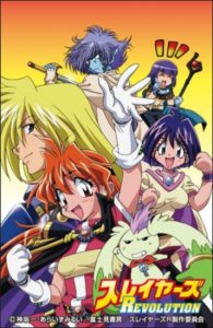 Slayers Revolution [SS4]