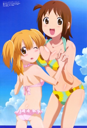 Issho ni Training Ofuro: Bathtime with Hinako & Hiyoko