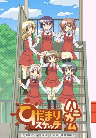 Hidamari Sketch x Honeycomb [SS4]