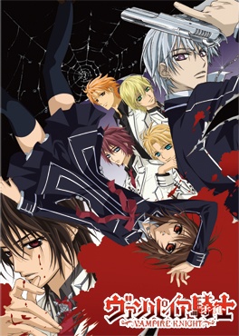 Vampire Knight [SS1]